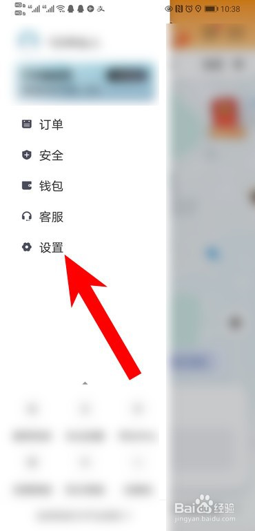 滴滴出行微信小程序登录怎么下线？