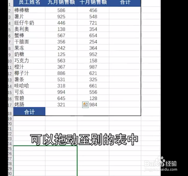 Excel小技巧,alt快捷键的妙用