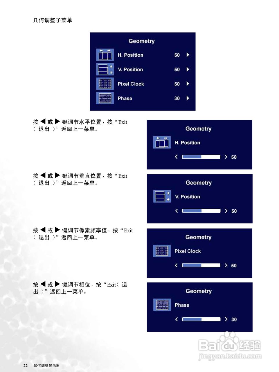明基T705液晶显示器使用说明书:[3]