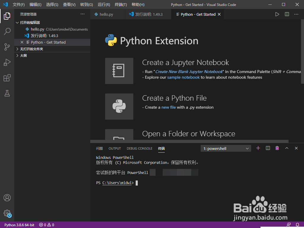 WIN10怎么安装Request