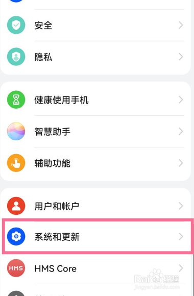 华为mate50如何设置简易模式