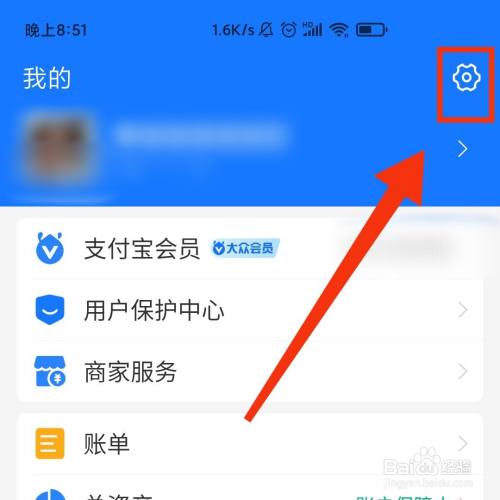 支付宝打开时设置指纹开启理财界面