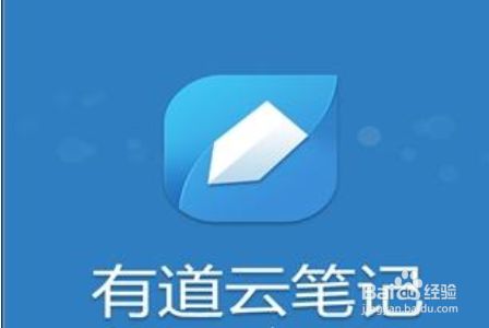 有道云笔记APP如何将PDF转换为Word