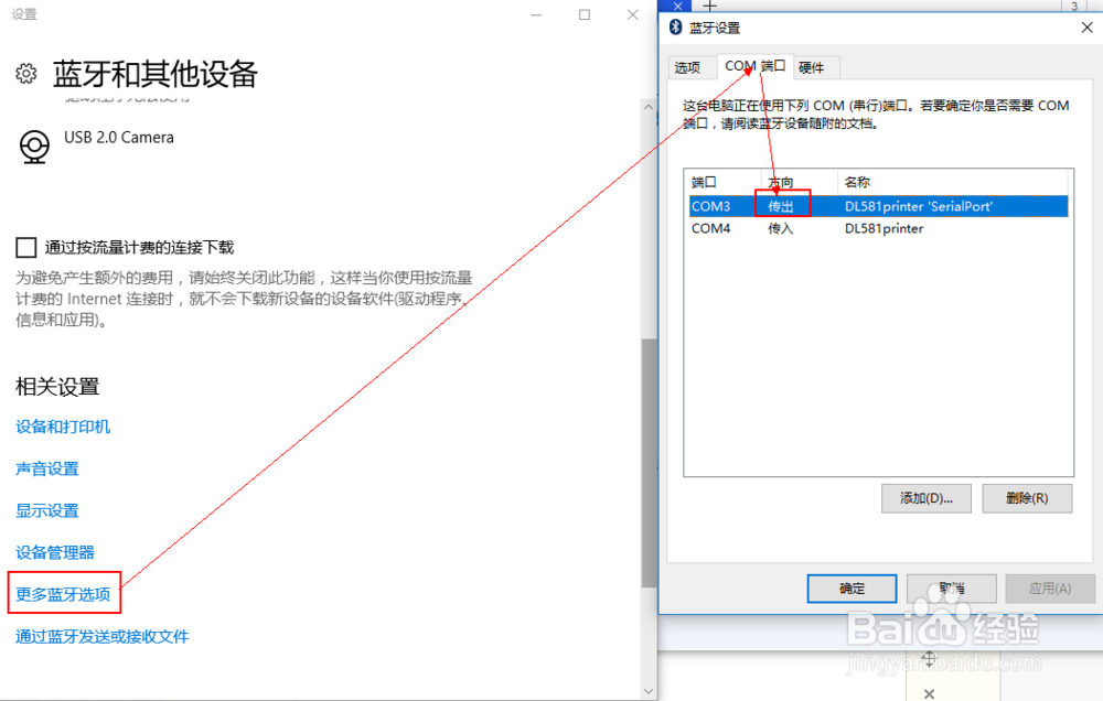 得力DL-581PW蓝牙打印安装教程和答疑