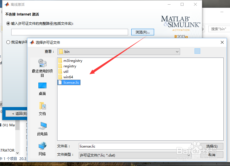 MATLAB软件安装详细教程
