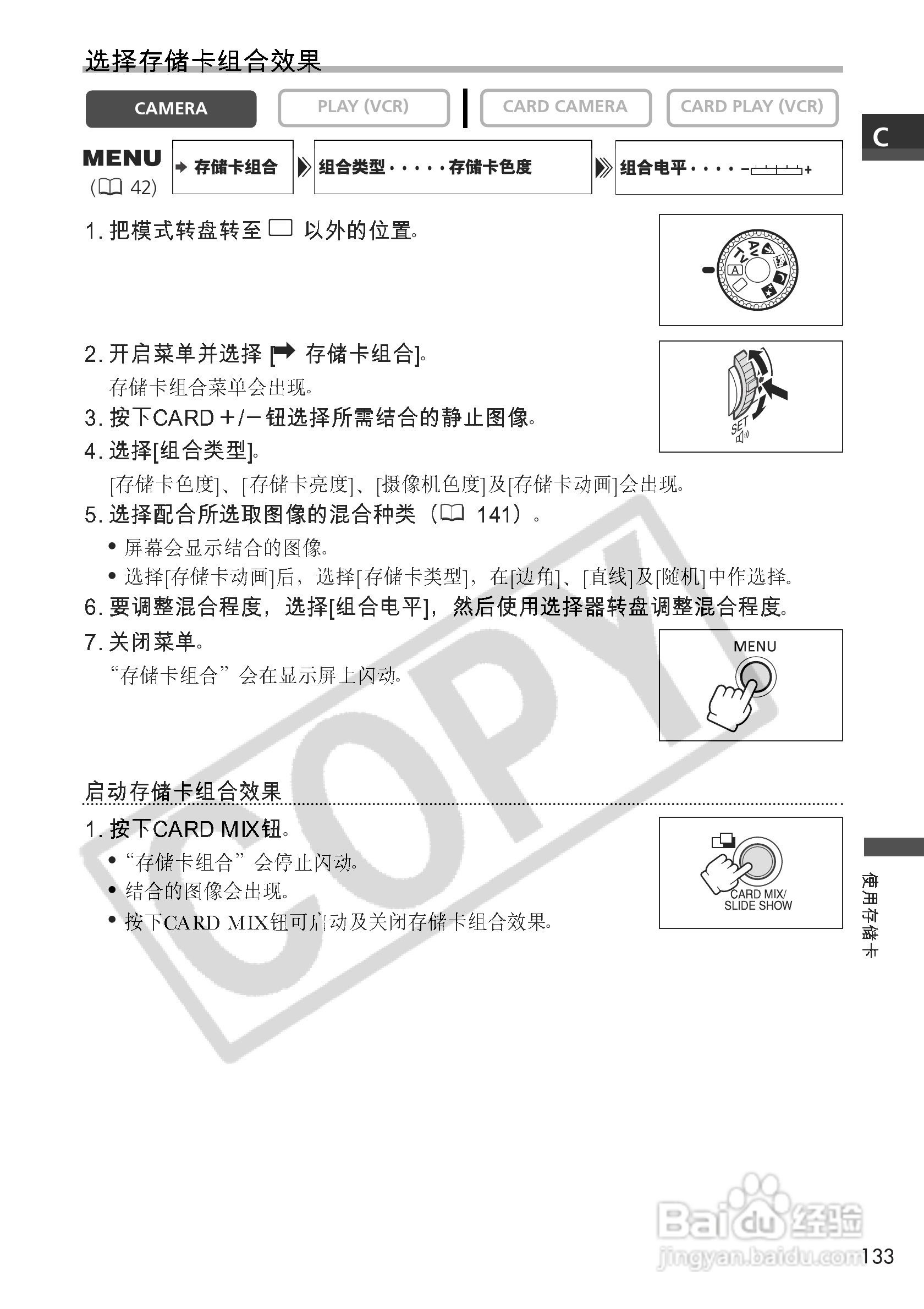 佳能MVX3i数码摄像机使用说明书:[14]