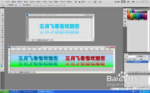 如何用PS制作文字倒映效果