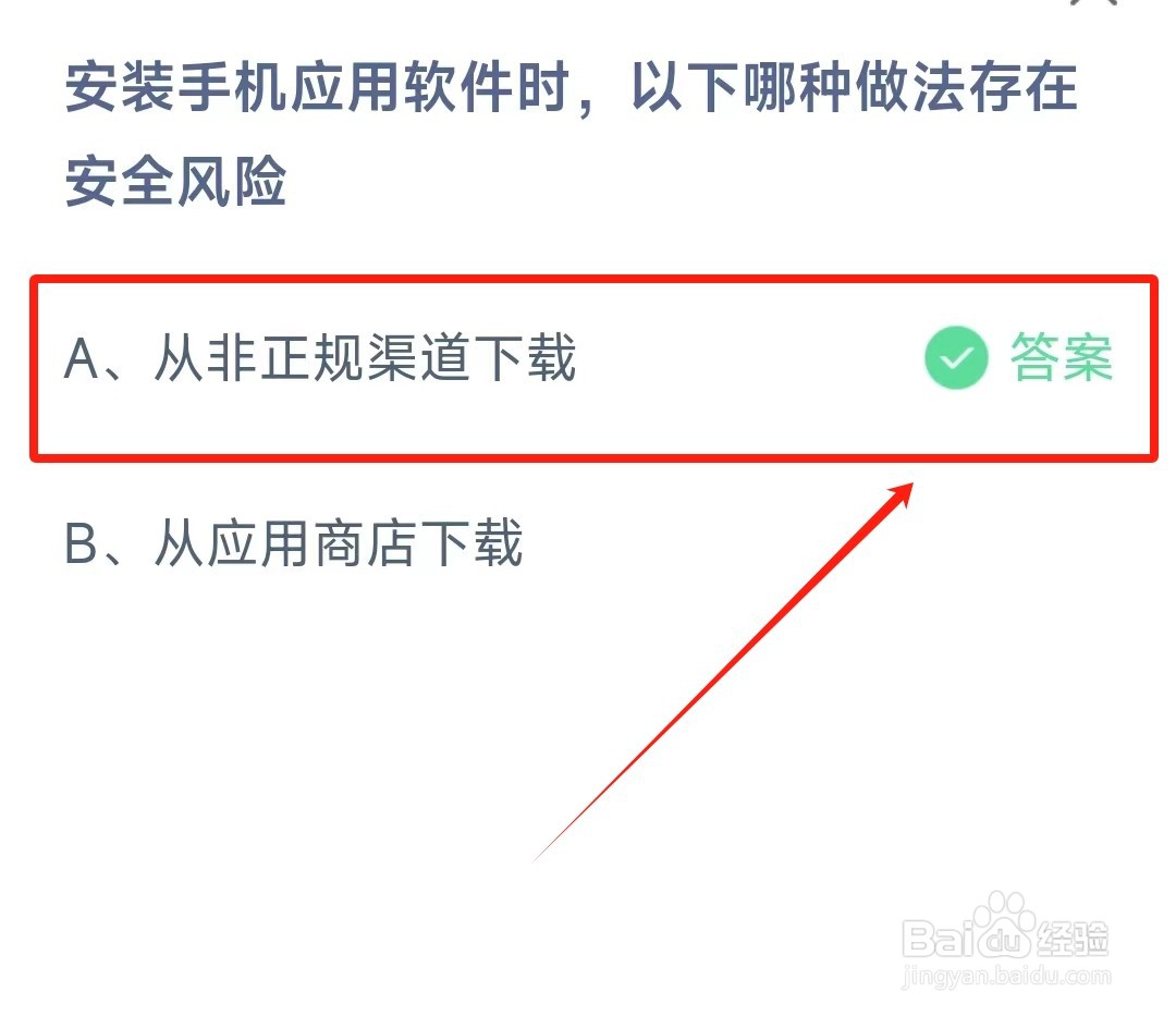 蚂蚁庄园最新答案2024年9月26日