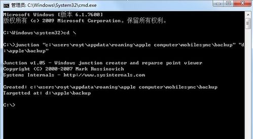 将iTunes资料库和backup文件夹移动到别的分区