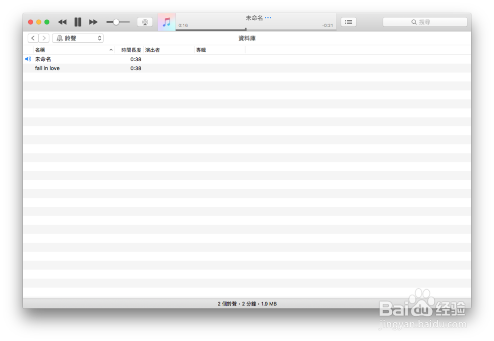 如何为你的 Iphone 设置与众不同的铃声