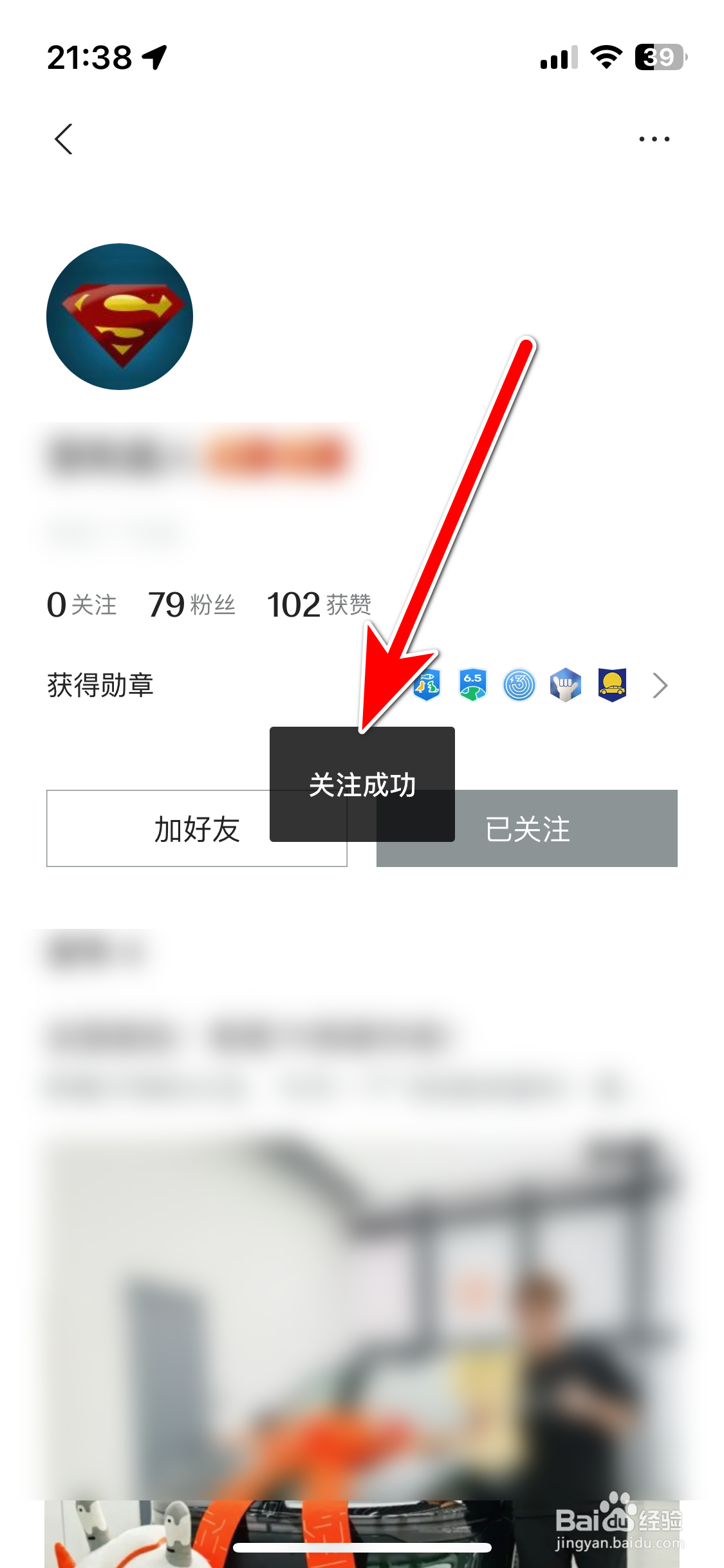 极氪如何关注社区用户