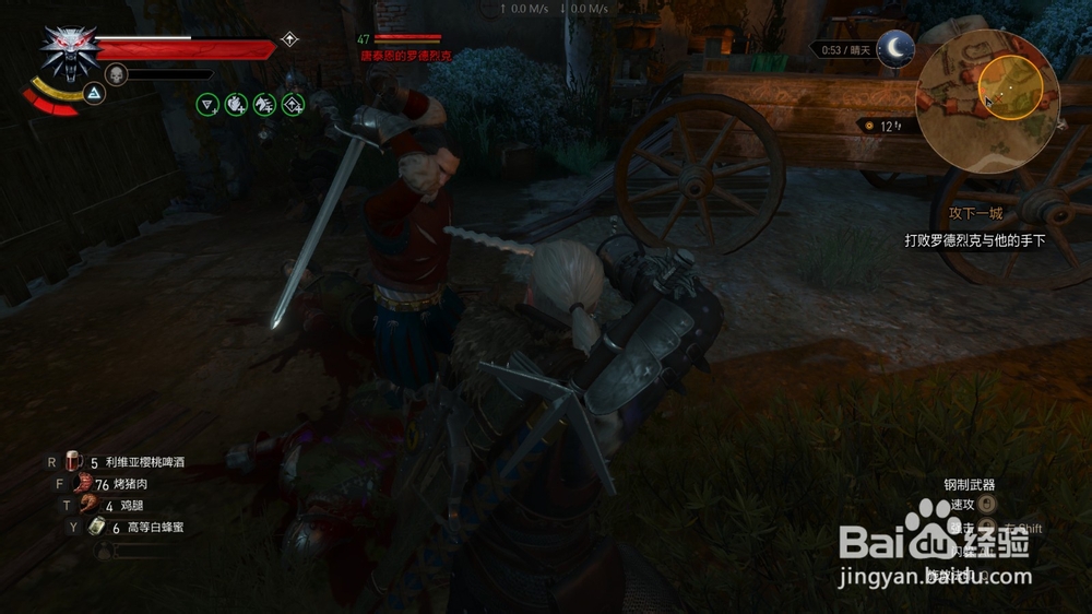 巫师3 攻下一城 任务攻略