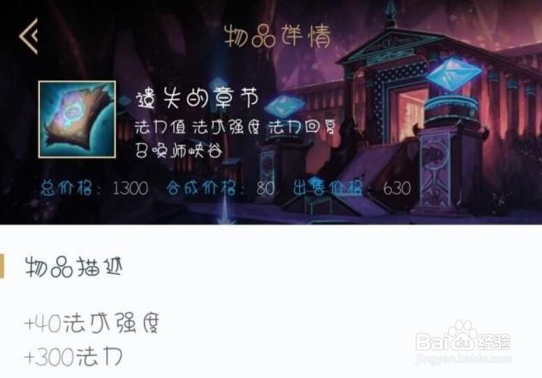 LOL极地大乱斗AD出遗失篇章有什么问题?