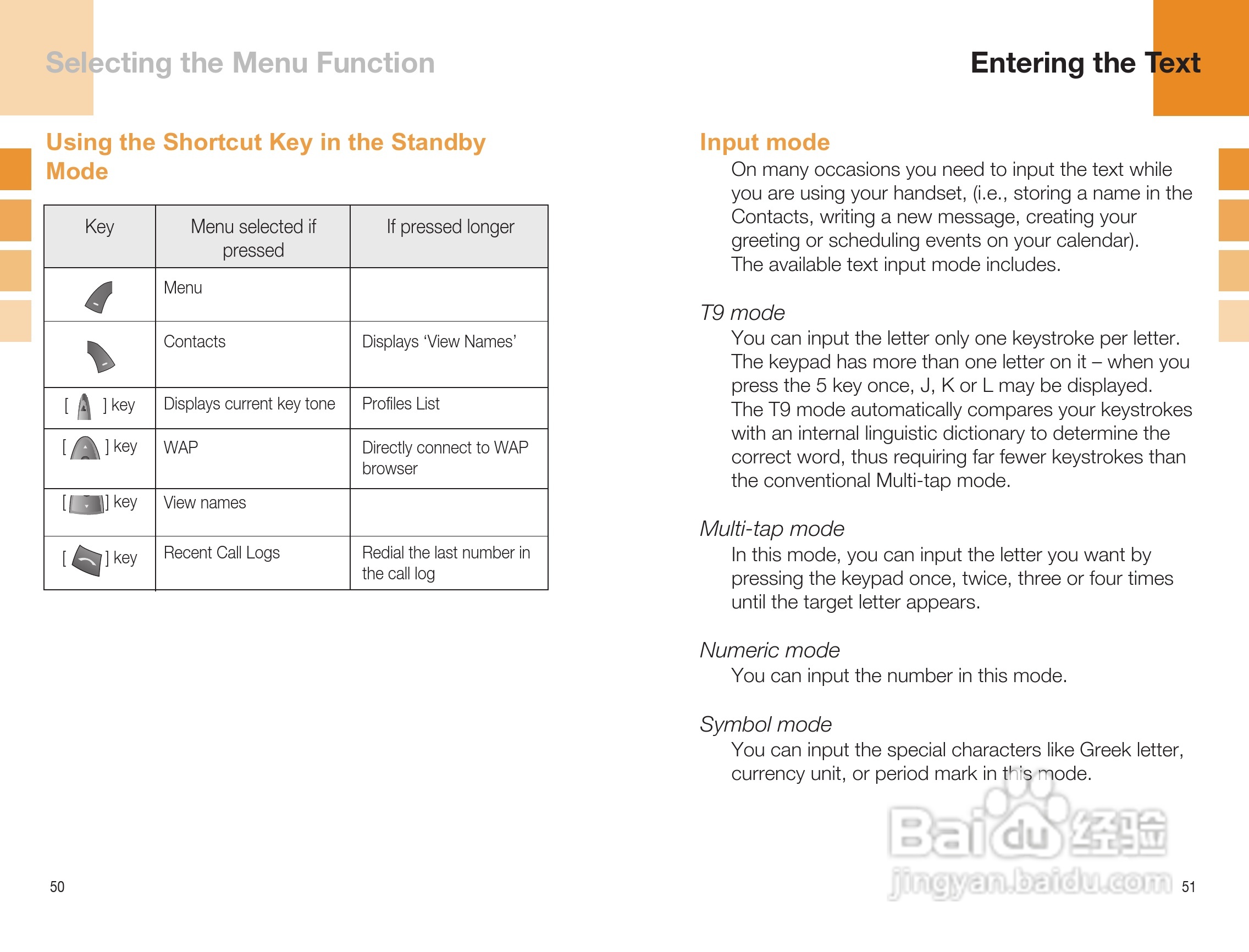 泛泰GB300 手机说明书:[3]