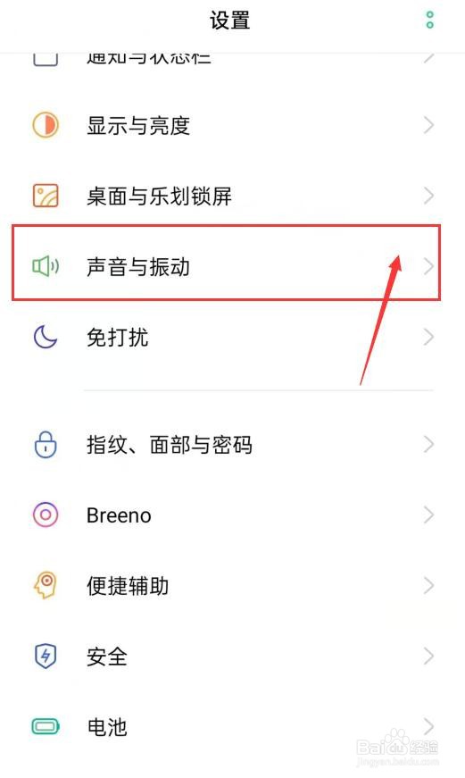 手机没声音了