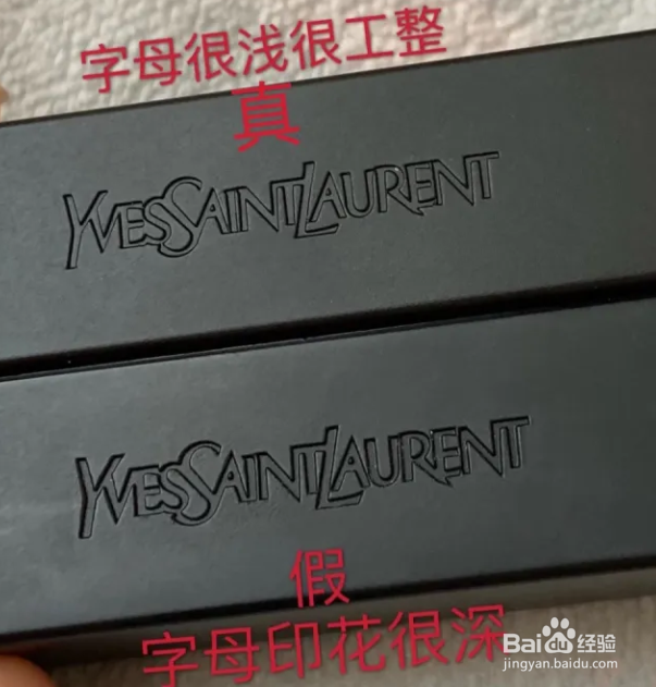 圣罗兰小金条口红怎么查询是正品