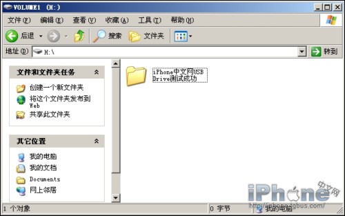让iPhone变成真正硬盘的秘诀