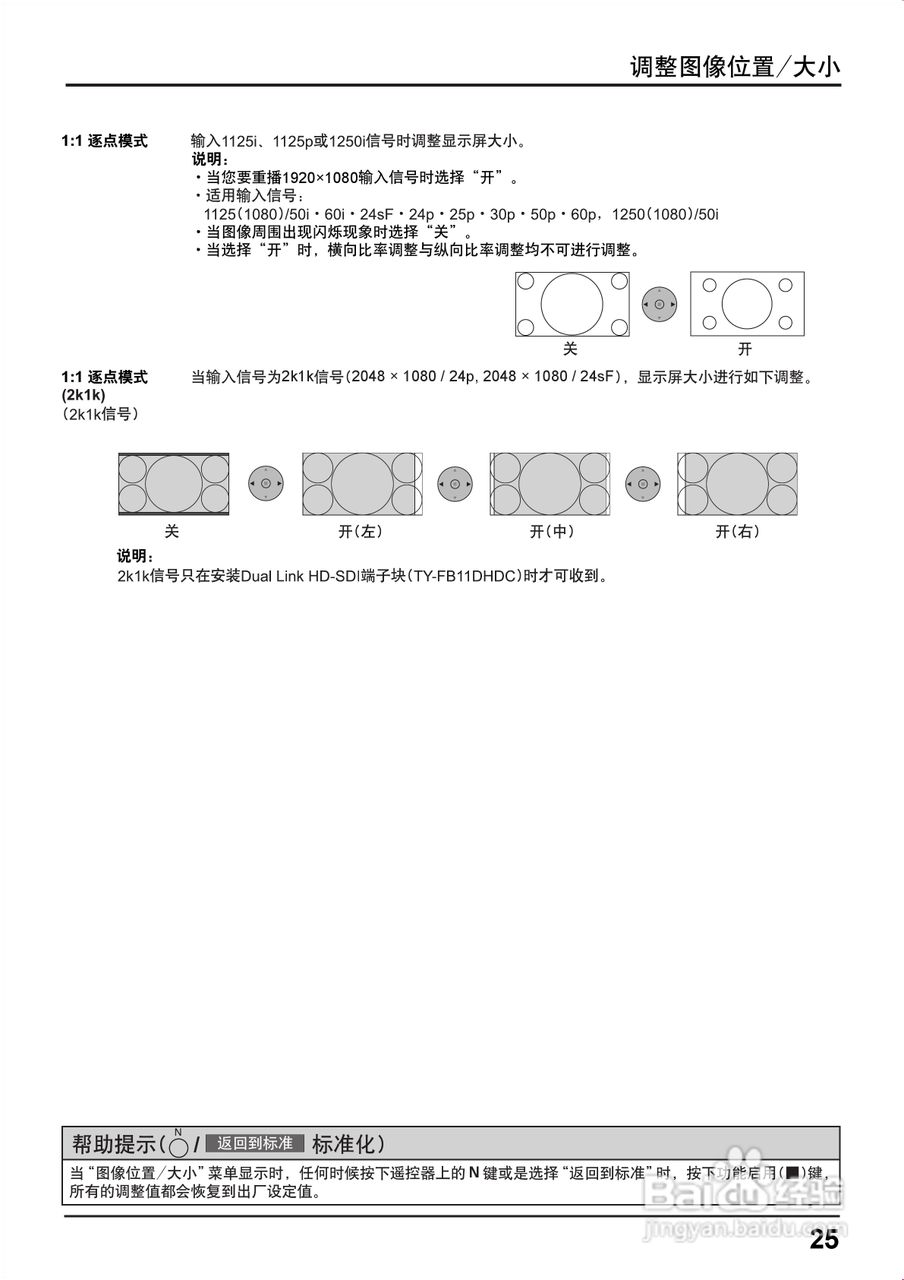 松下TH-103PF12C等离子监视器使用说明书:[3]