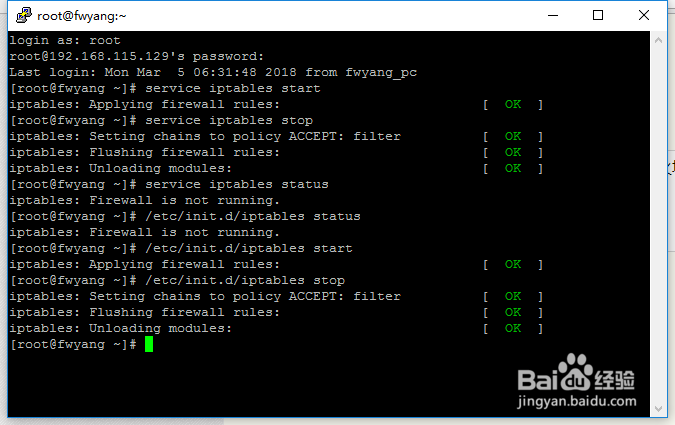 Linux如何查看防火墙状态及开启、关闭防火墙