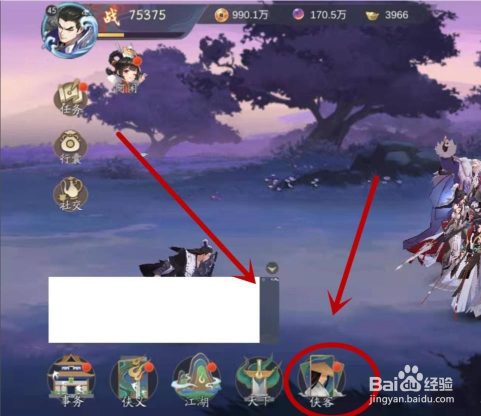 武林闲侠装备怎么强化