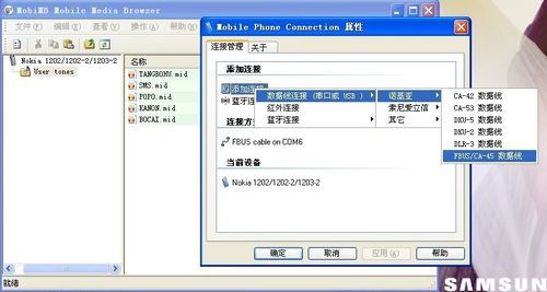 诺基亚1202、1208、1661等手机铃声下载的方法