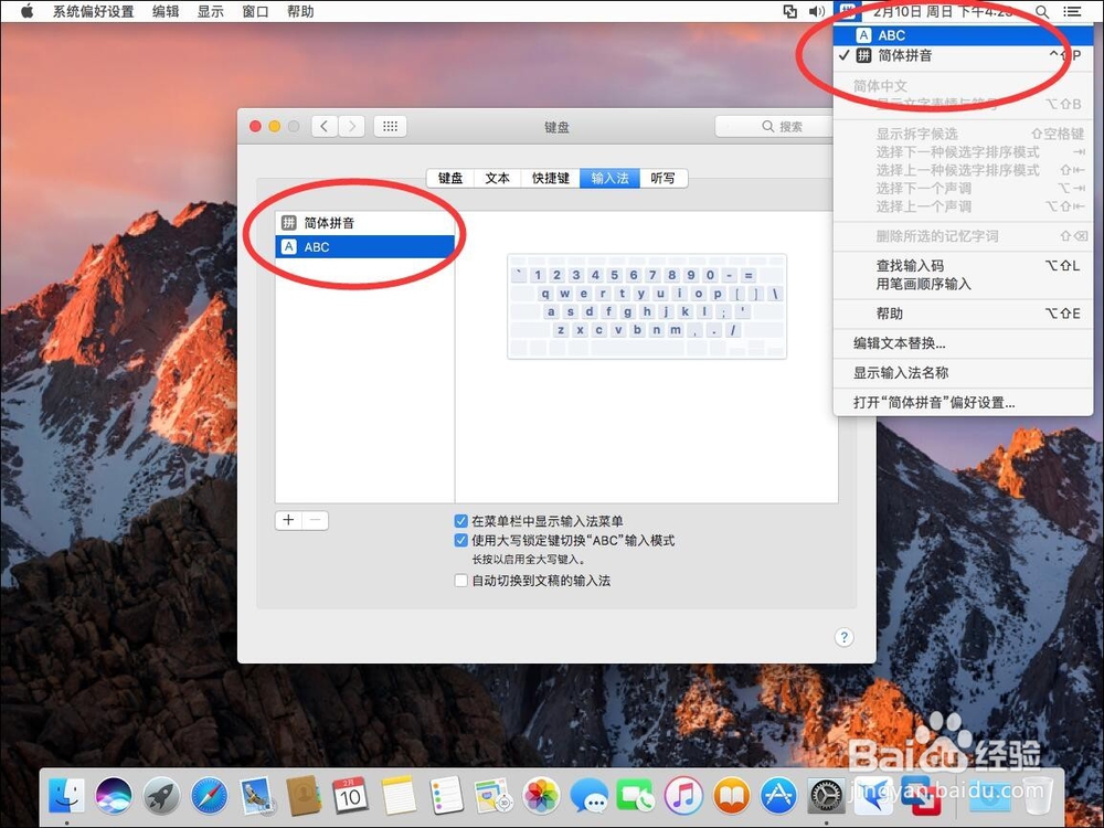 苹果电脑Mac系统如何删除多余输入法