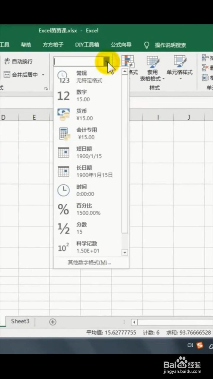 如何计算工作时长