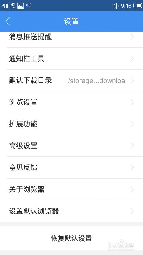如何用手机登陆百度经验