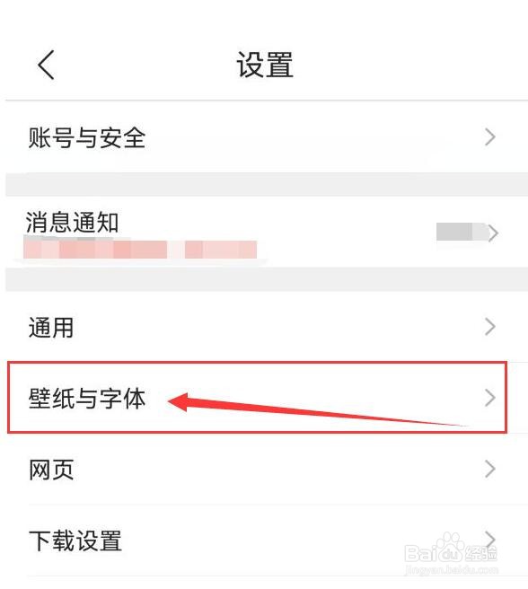QQ浏览器如何设置壁纸