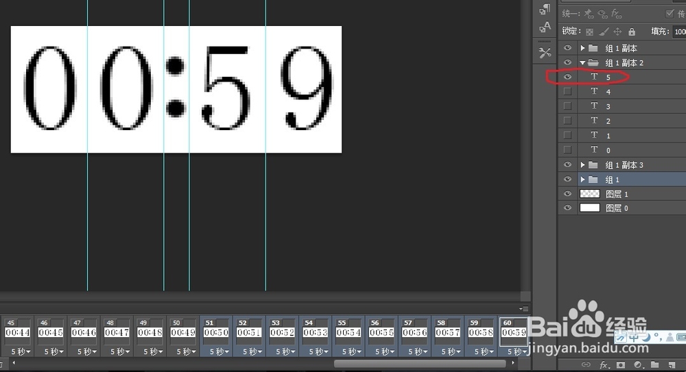 怎样用PS制作一个简易的电子表