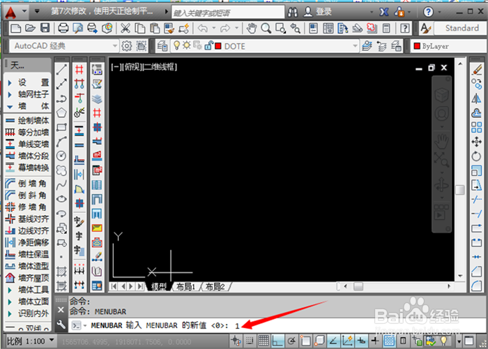 CAD菜单栏不见了怎么调出来