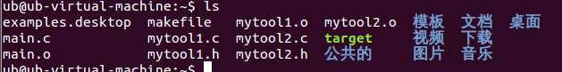Linux中Makefile工具的简单使用
