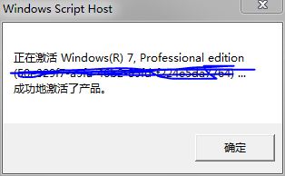 如何安全激活windows