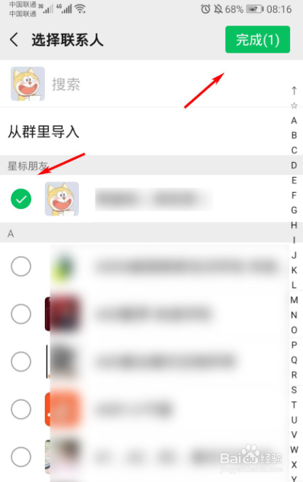 微信如何新建标签