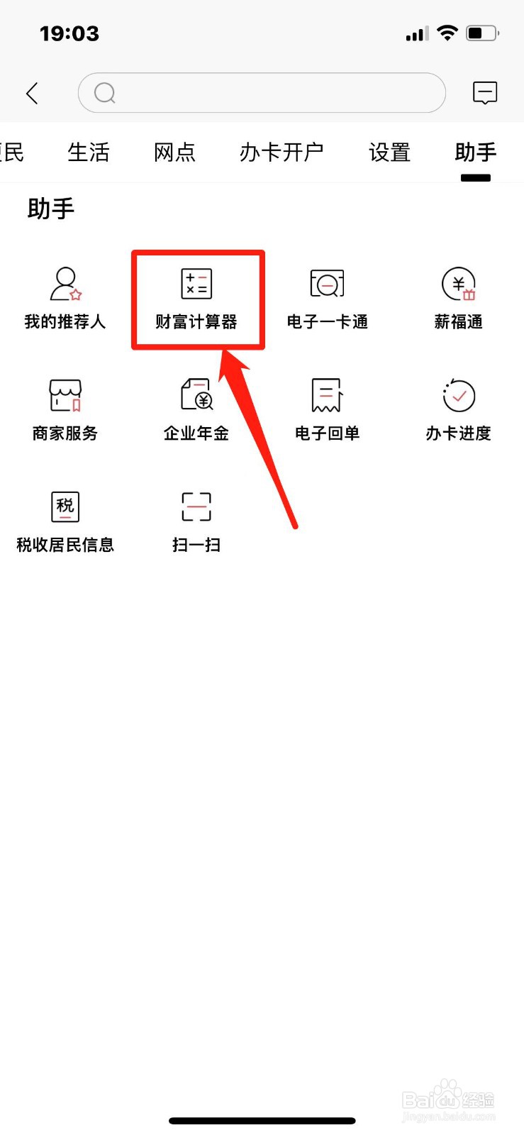 汽车贷款利息怎么算的计算方法