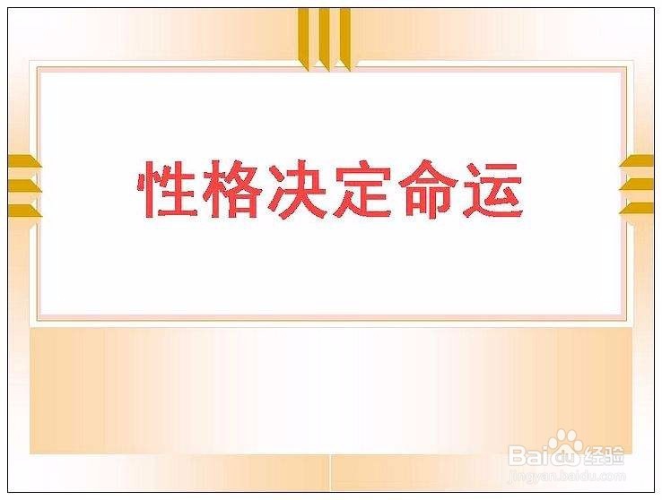 如何改变自己“人来疯”的性格？