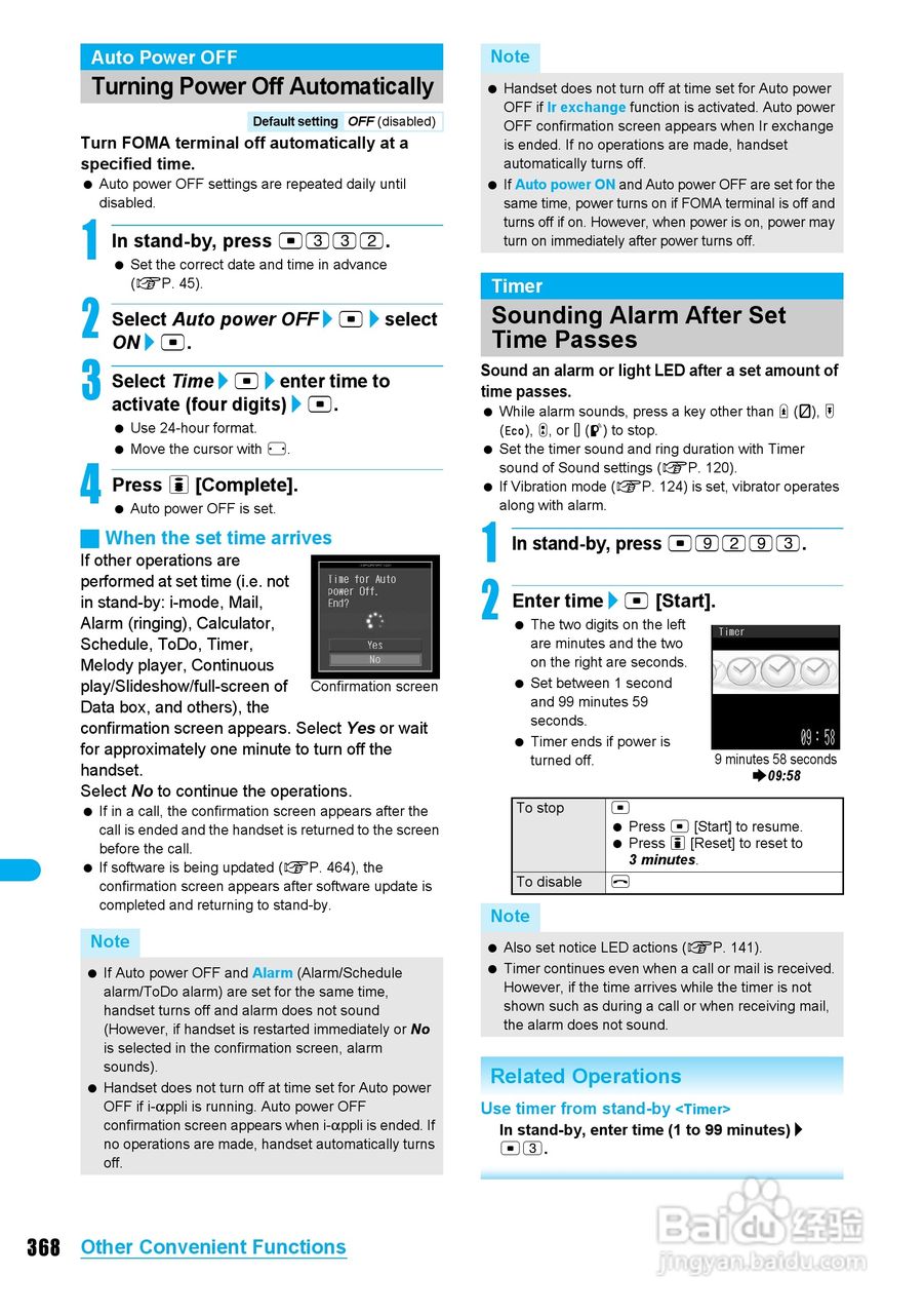 DoCoMo SH904i移动电话说明书:[37]