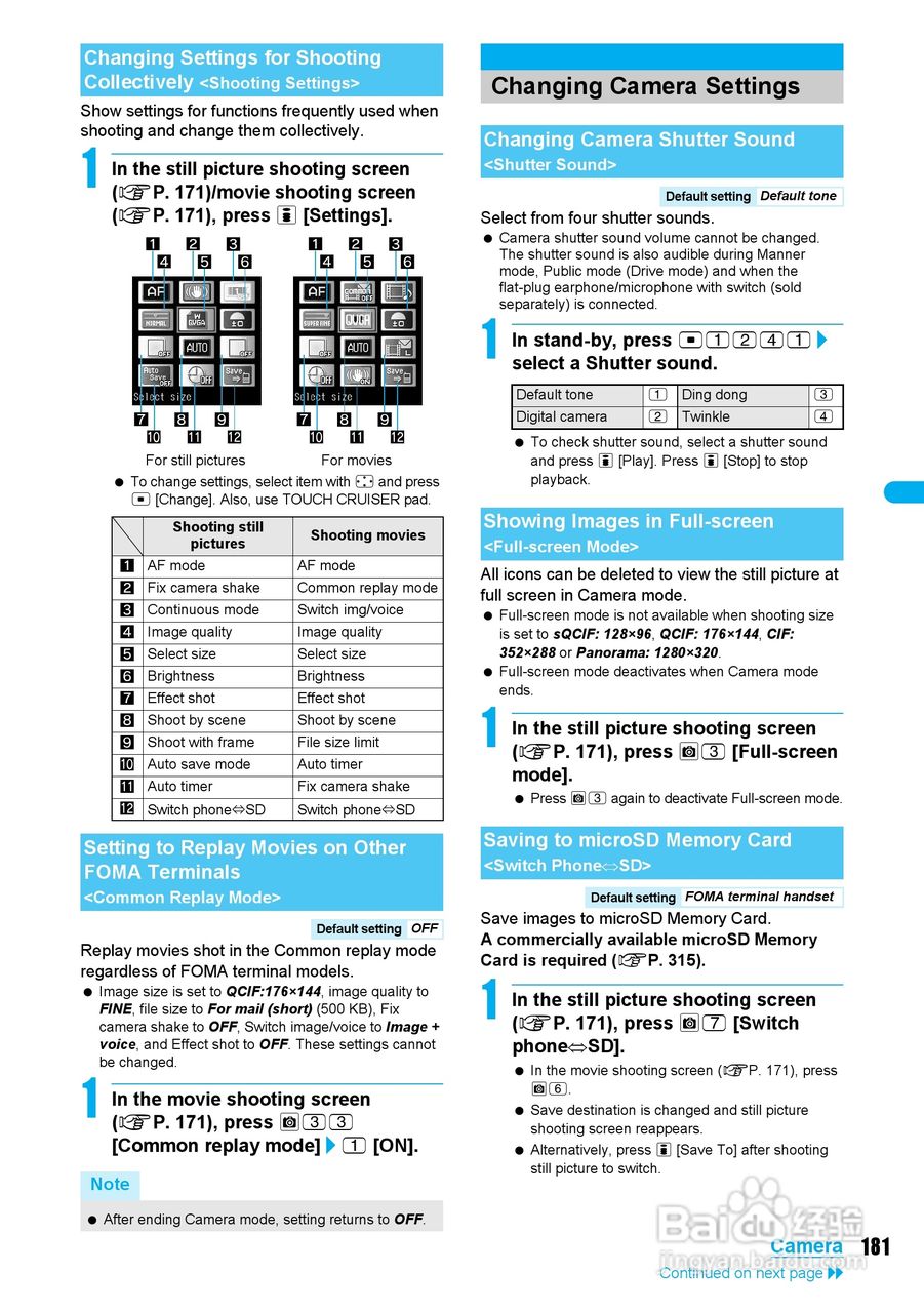 DoCoMo SH904i移动电话说明书:[19]
