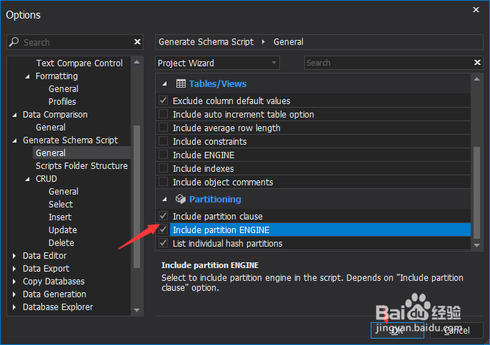 dbForge for MySQL怎么开启包含分区引擎