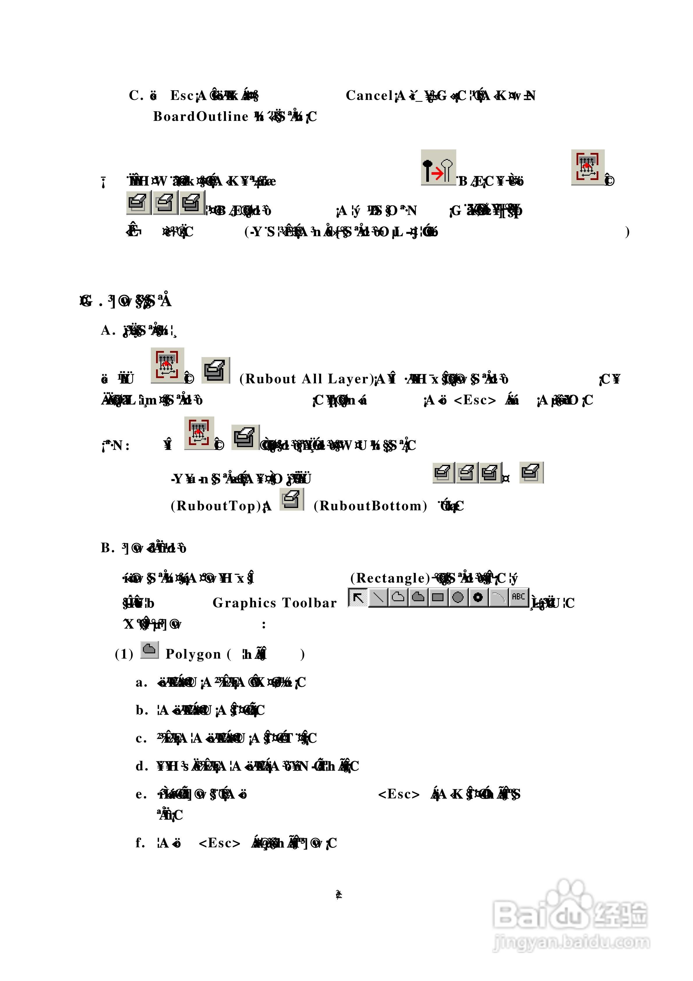 CircuitCAM 4.0 LPKF雕刻机操作手册:[5]