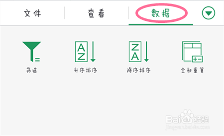 手机wps如何对表格的单元格进行操作？