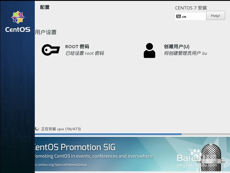 在虚拟机中安装安装CentOS 7.2