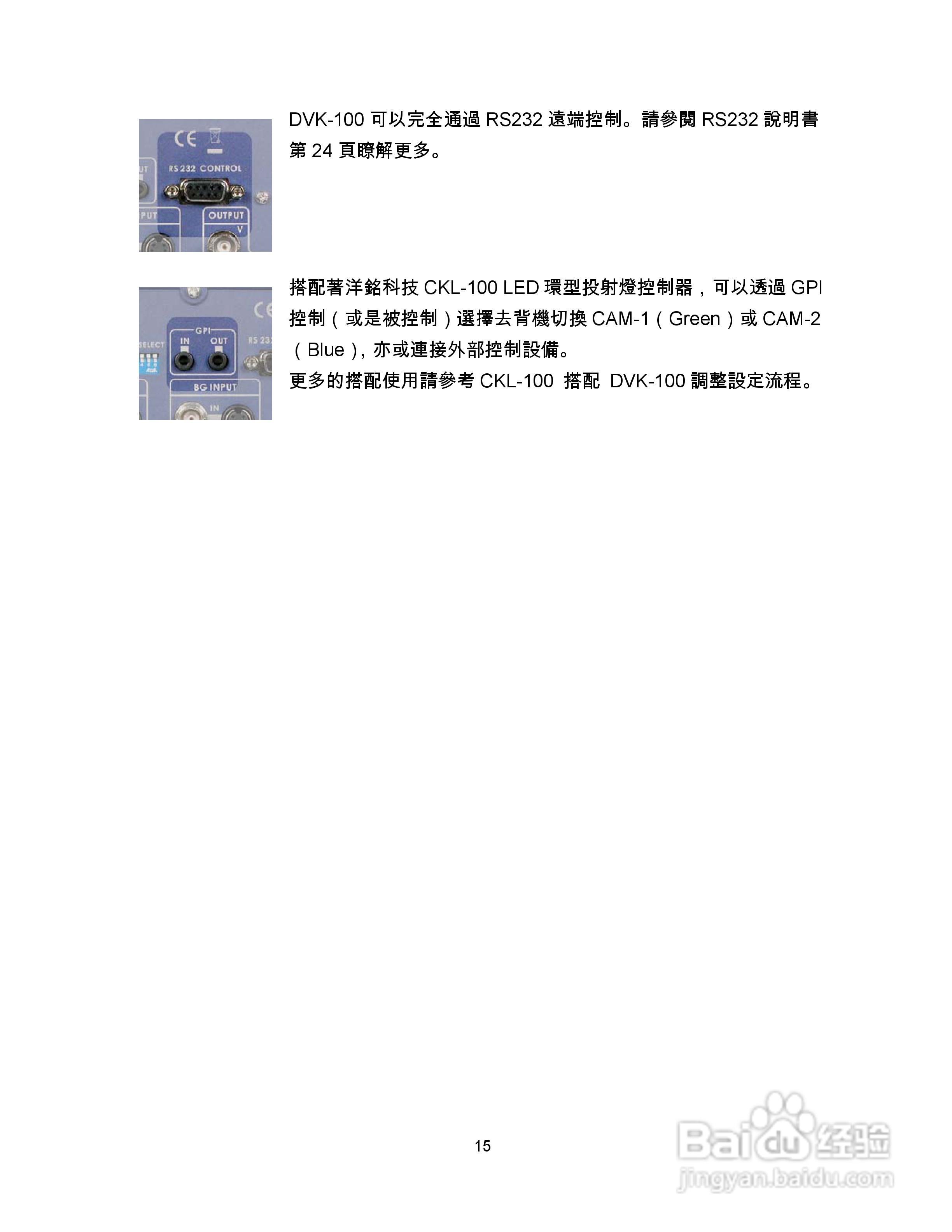 DVK-100抠像机操作手册:[2]