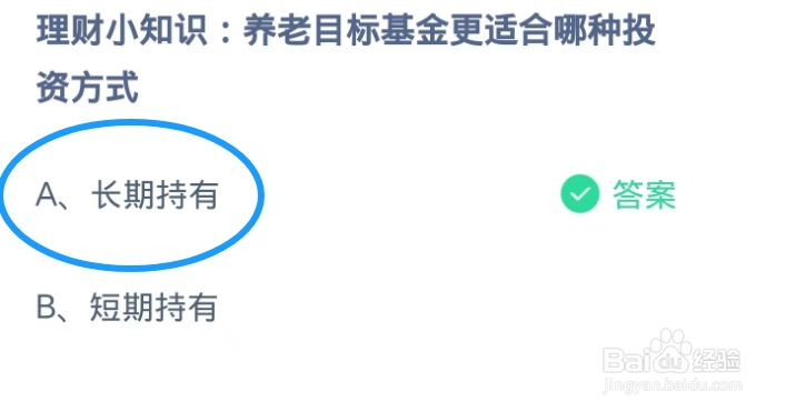 蚂蚁庄园2024.10.5问题答案