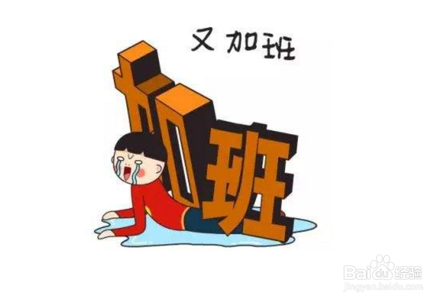春节后上班，如何能够提升员工积极性