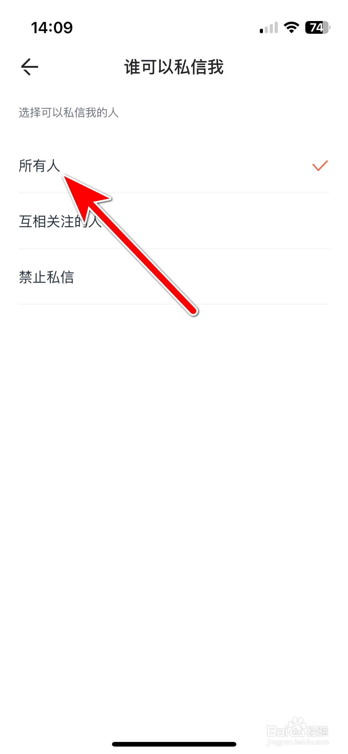 长城汽车如何允许所有人私信我