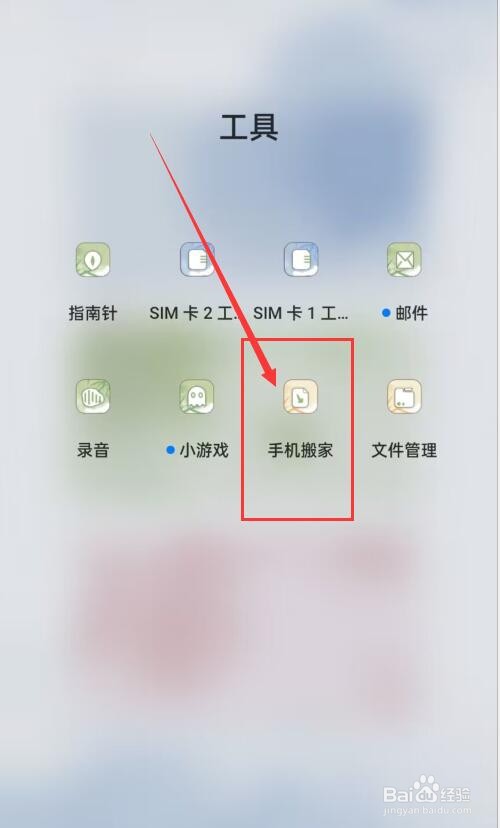 不同的手机怎么把旧手机的东西导入新手机