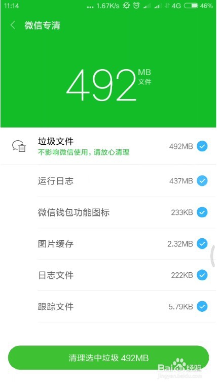 小米手机怎么清理微信垃圾文件 微信专清怎么用