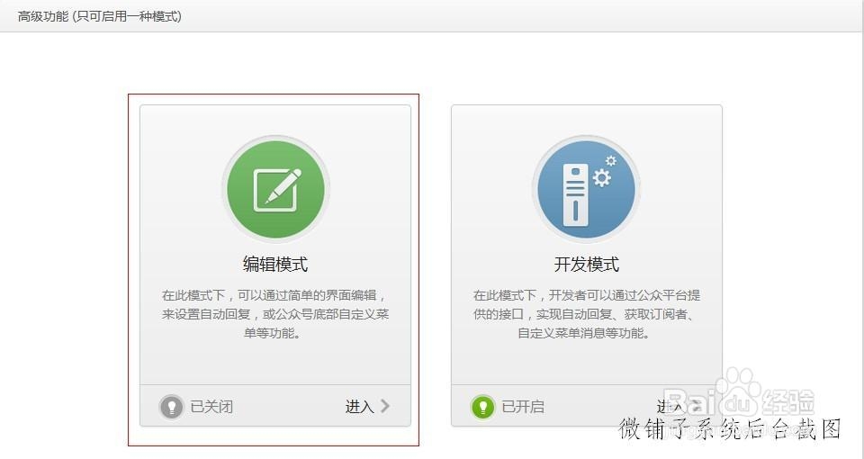 微信点餐系统怎么做