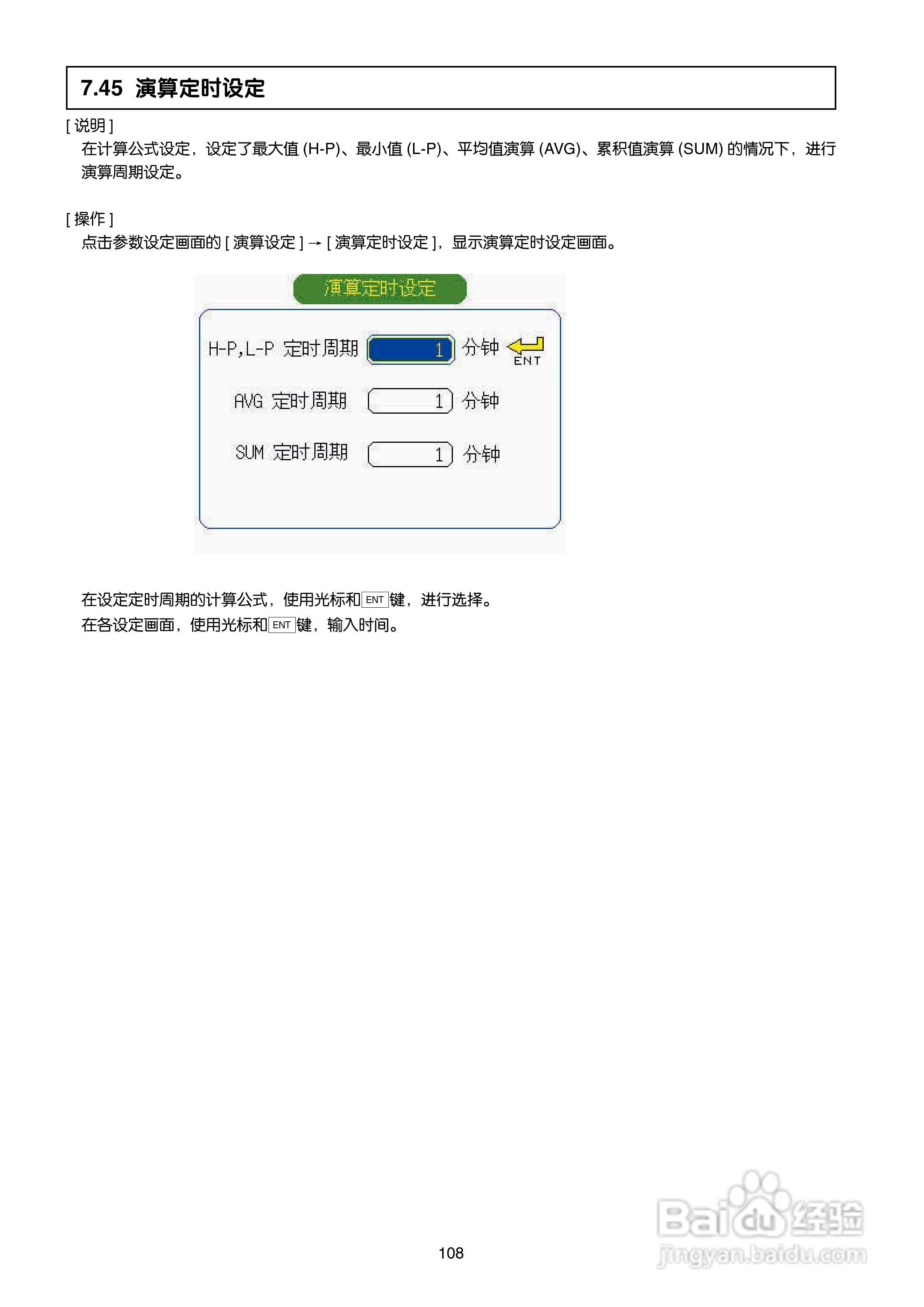 富士电机TN1PHN-C无纸记录仪使用说明书:[12]